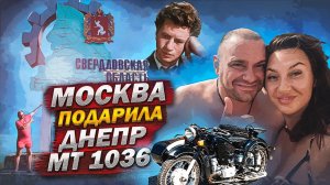 Старое ведро- #днепр мт1036, в подарок.. Москва -Екатеринбург. В КРЫМ ПО ДЕШМАНУ.. МЫ ДОМА..