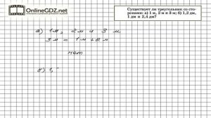Задание № 248 — Геометрия 7 класс (Атанасян)