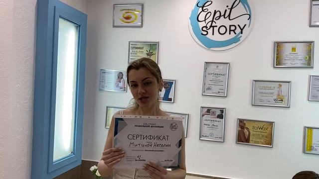 Отзыв об обучении в Epil Story💙 смотреть онлайн