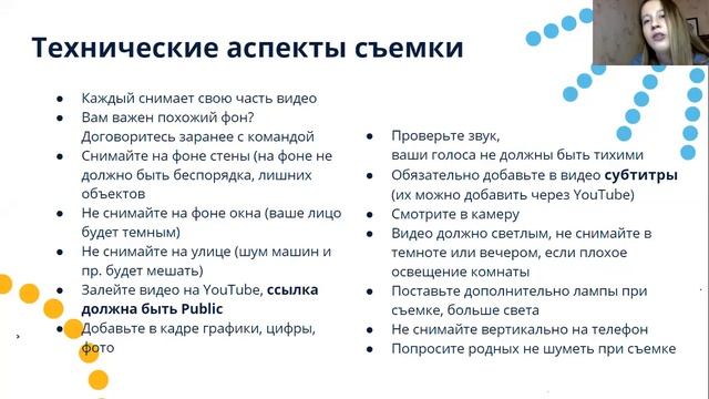 Вебинар по съемке Pitch-видео Technovation Girls Uzbekistan: