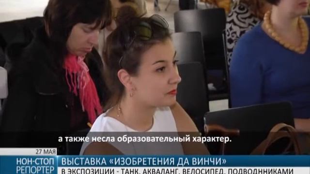 В Одессе пройдет выставка «Изобретения да Винчи» смотреть онлайн