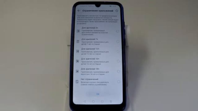 Как включить возрастные ограничения на скачивание в Huawei и Honor смотреть онлайн