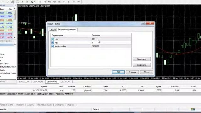 Советник forex Robot Setka смотреть онлайн