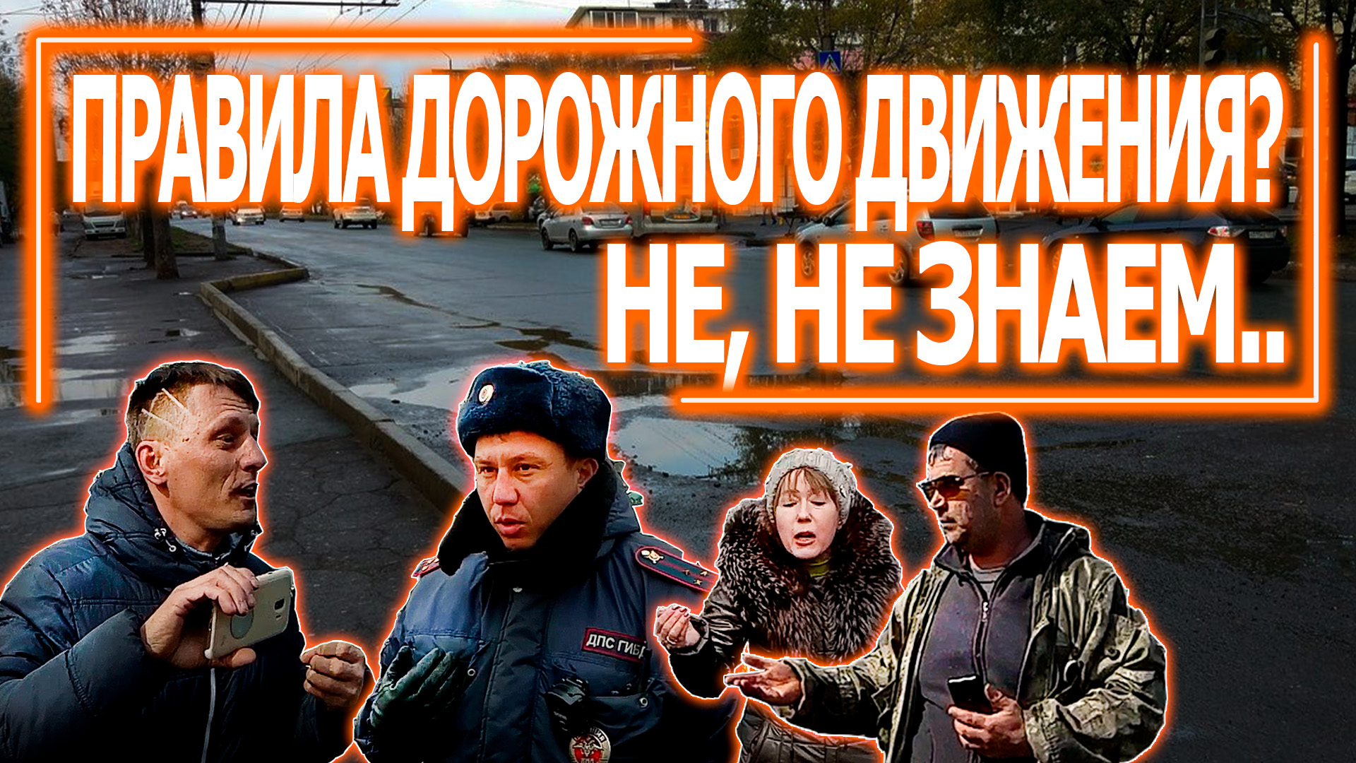 Рейд по автохамам | Тротуар и газон это вам не проезжая часть | смотреть онлайн