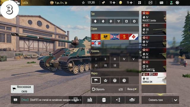 TANK COMPANY ● ТОП 5 ФИШЕК ДЛЯ НОВИЧКОВ ●  #tankcompany #tankcompanymobile #tcm #танки
