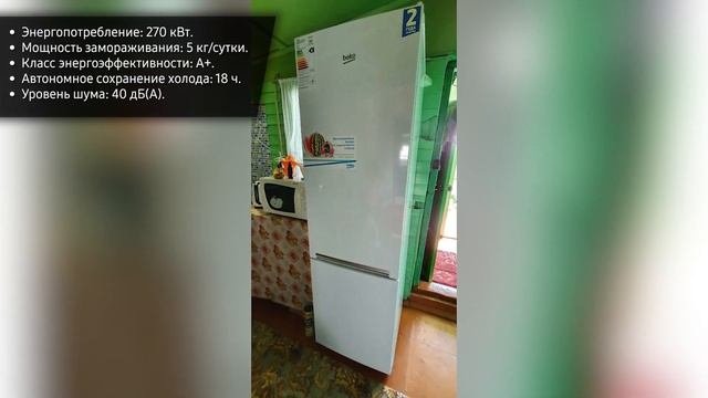 Холодильник Beko RCSK310M20W (RCSK310M20S, RCSK310M20SB) смотреть онлайн