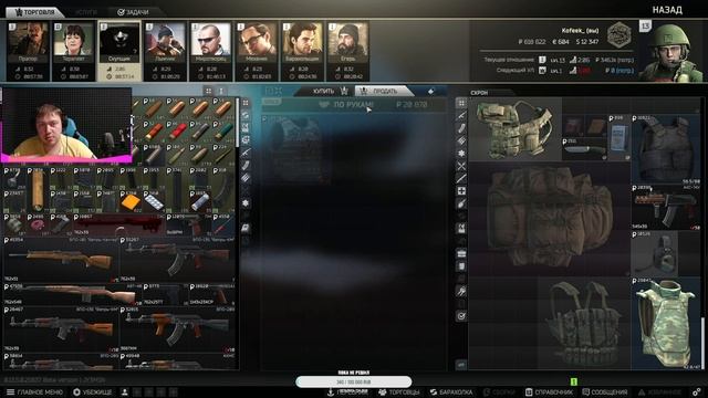 Escape from Tarkov. Стрим 10. Сдал первый газоанализатор!!! смотреть онлайн
