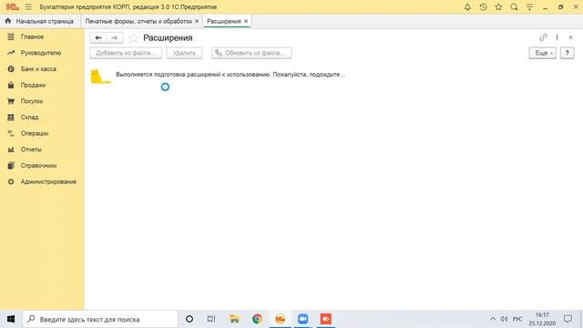 Настройк обмена ТСД с учётной системой через файл txt смотреть онлайн
