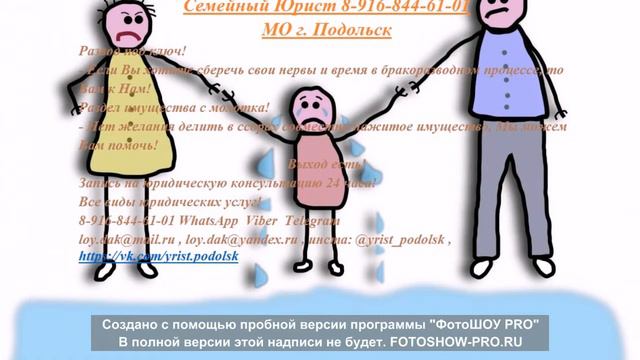 Юрист Подольск 8-916-844-61-01 Консультация 24/7 смотреть онлайн