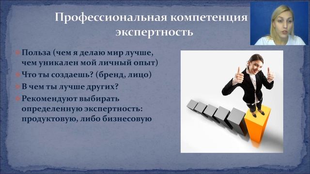 Развитие личного бренда смотреть онлайн