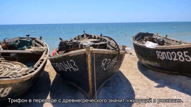 Значение имени Трифон. Толкование, судьба, характер смотреть онлайн