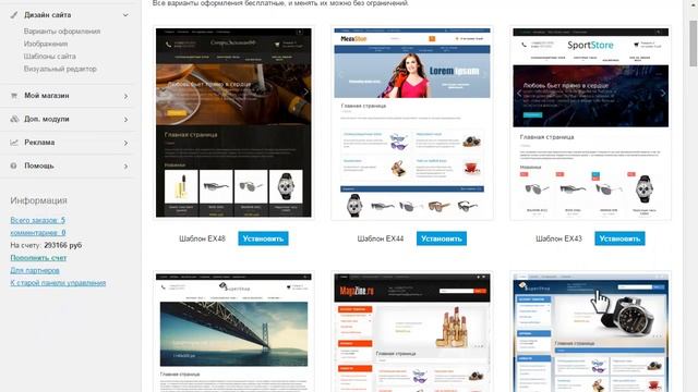 Обзор панели управления интернет-магазином AllTrades смотреть онлайн