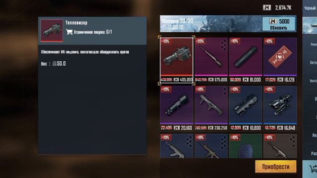 МЕТРО РОЯЛЬ КУПИЛ СТАЛЬНОЙ ФРОНТ НА ЧЕРНОМ РЫНКЕ 😱😁👍METRO ROYALE смотреть онлайн