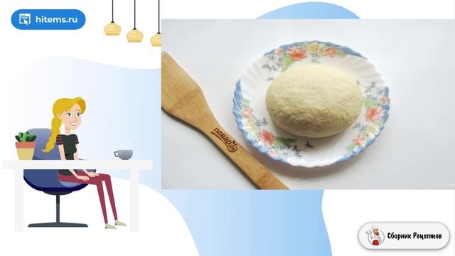 Сборник рецептов