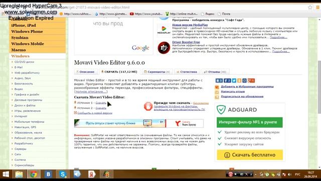 Как скачать Movavi video editor смотреть онлайн