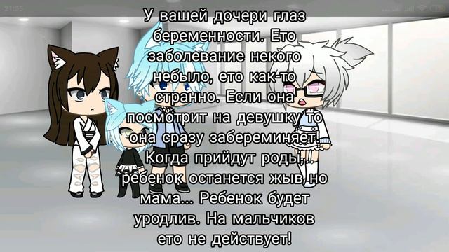 •Мини-фильм|"Глаз беремености #1"||Гача лайф||на русском|• смотреть онлайн