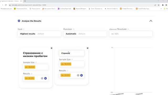 Проверка гипотез при помощи A/B тестов. Как проводить эксперименты учитывая интервал погрешности? смотреть онлайн