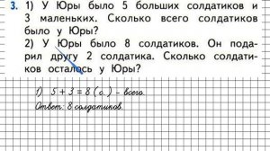 Страница 61 Задание 3 – Математика 1 класс (Моро) Часть 2