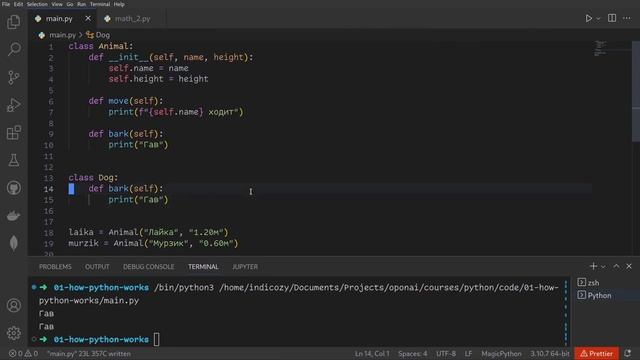 Основы Python: classes 03 inheritance смотреть онлайн