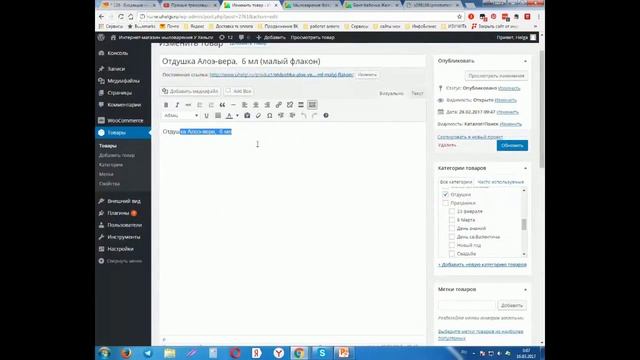СЕО оптимизация интернет-магазина. СЕО продвижение. Запись вебинара смотреть онлайн