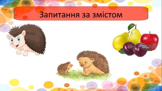 Художньо - мовленнєва діяльність "Вивчення вірша П.Воронька "Їжачок - хитрячок" смотреть онлайн