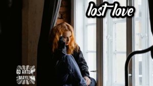 DJ ARTUR - [ _ПОТЕРЯННАЯ ЛЮБОВЬ_ ]