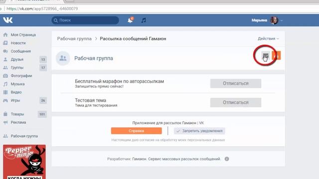 ►Рассылка Гамаюн. Как протестировать письмо в рассылке смотреть онлайн