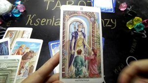 Выйду ли я замуж за загаданного мужчину. Онлайн гадание на замужество на таро.