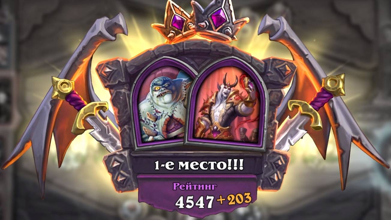 Играем с женой в Hearthstone - Поля сражений! Дуэты! смотреть онлайн