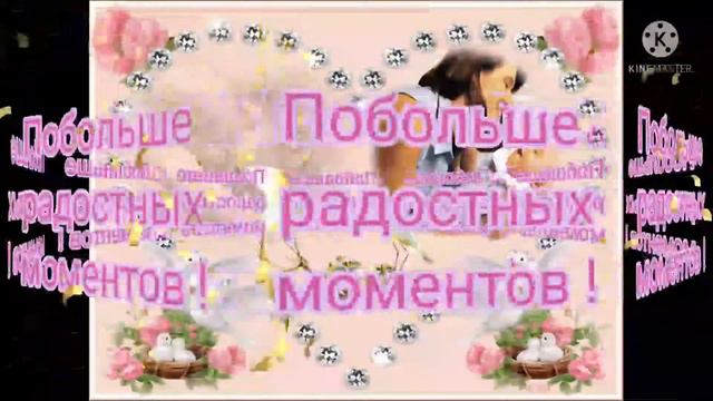 💝С днём матери #поздравление👑 смотреть онлайн