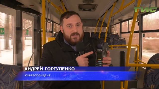 Перевозчик объяснил пассажирам, как правильно расплачиваться картами в транспорте смотреть онлайн