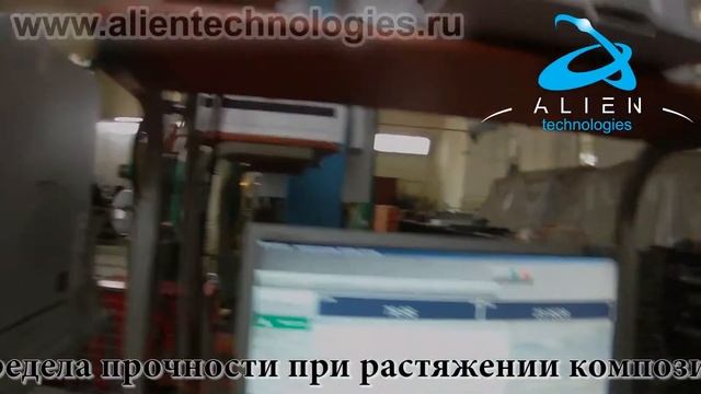 Стеклопластиковая арматура - испытания предела прочности при растяжении смотреть онлайн