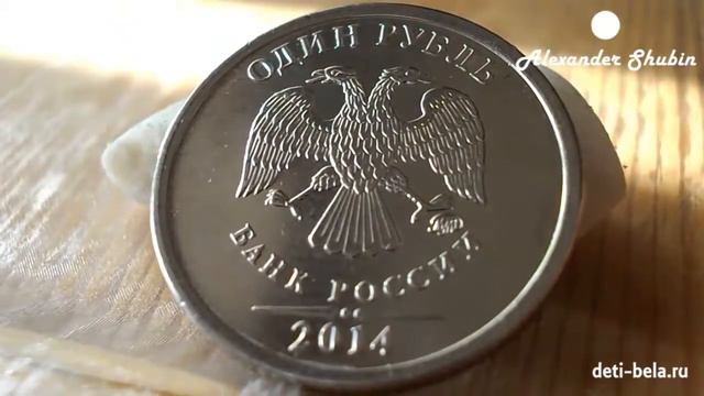 1 рубль 2014 года со знаком рубля - новый рубль - рубль в виде знака