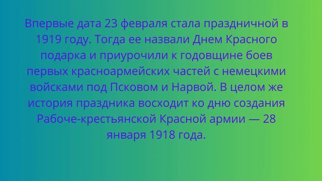 с 23 февраля или с днём за щитника отечества смотреть онлайн