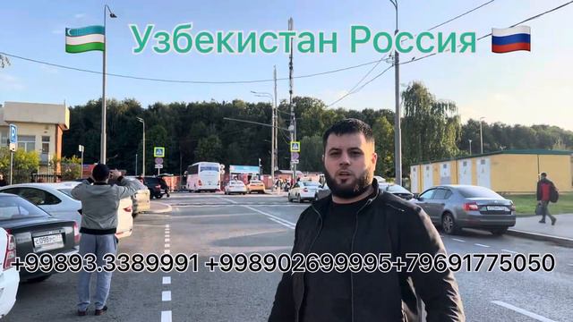 Ташкент Москва автобус Узбекистан Россия автобус ￼ смотреть онлайн