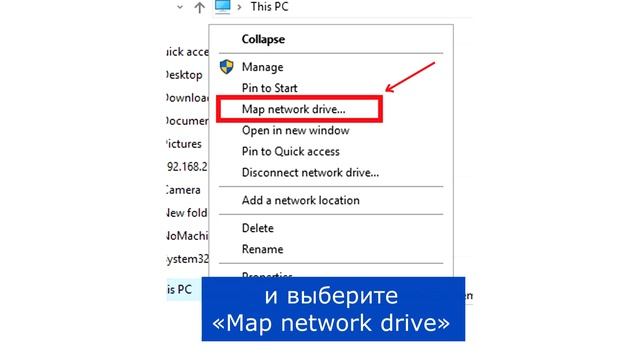 Как подсоединить папку по WebDav в Windows