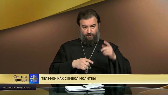 Прот.Андрей Ткачёв Телефон как символ молитвы смотреть онлайн
