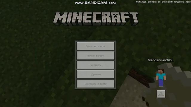ИГРАЮ В МАЙНКРАФТ ПЕ НА ПК!!! КАК Я ЭТО СДЕЛАЛ??? WINDOWS MINECRAFT #1 смотреть онлайн