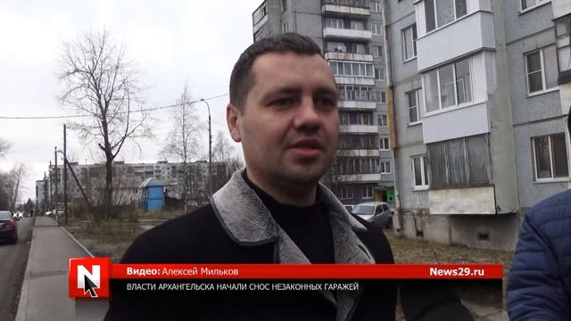 Власти Архангельска начали снос незаконных гаражей смотреть онлайн