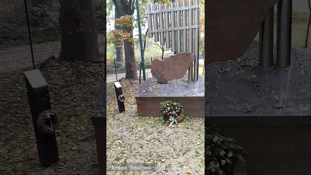 Интересное местечко. Это Хевиз. Венгрия. смотреть онлайн