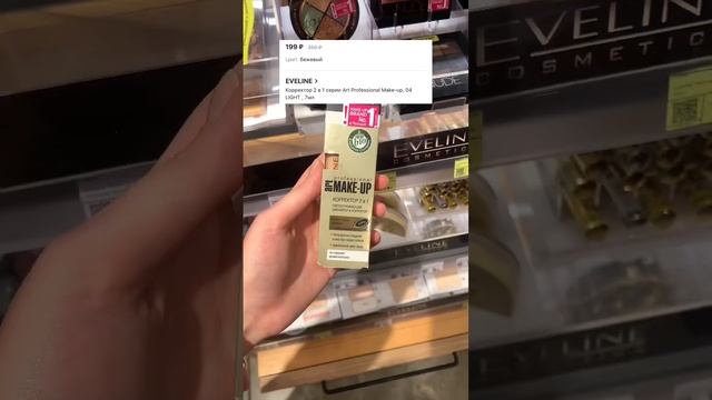 лучшая косметика до 250 рублей ? #уходзалицом #уходзакожей #макияж #консилер #бюджетнаякосметика смотреть онлайн