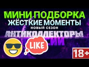МИНИ ПОДБОРКА | ЖЁСТКИЕ И НОРМАЛЬНЫЕ РАЗГОВОРЫ С КОЛЛЕКТОРАМИ