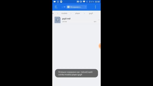 КАК СМЕНИТЬ МОДЕЛЬ ИГРОКА В КС 1.6 НА АНДРОИД смотреть онлайн