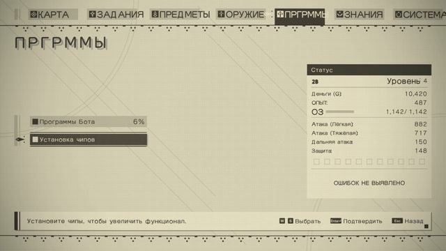 Русификатор для Nier:Automata
