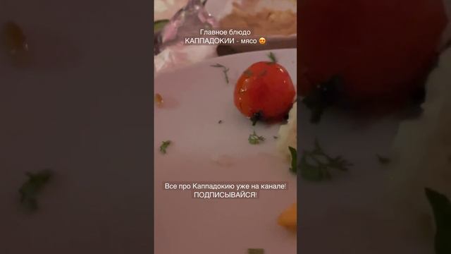 Где загадок больше, чем в пирамидах Египта? Только в КАППАДОКИИ! #travel смотреть онлайн