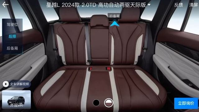 Geely Automobile — Xingyue L 2024 2.0TD High- Power Automatic 2WD Skyline Version Interior смотреть онлайн