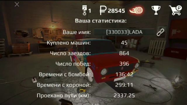 Как узнать свой процент побед в Russian Rider Online ? смотреть онлайн