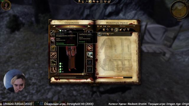 Dragon Age: Origins - Ultimate Edition (2010) #18►►► смотреть онлайн