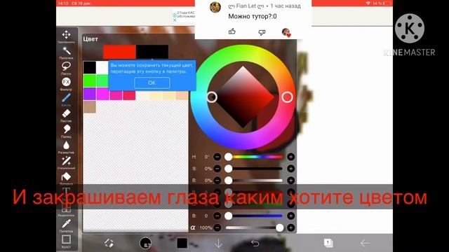 Туториал как сделать красивые глаза смотреть онлайн