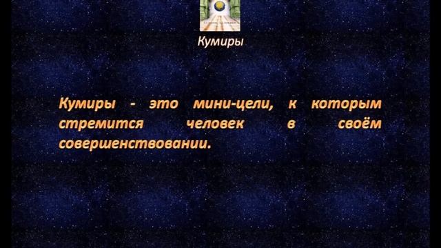 Книга "Ода вечности". Кумиры смотреть онлайн